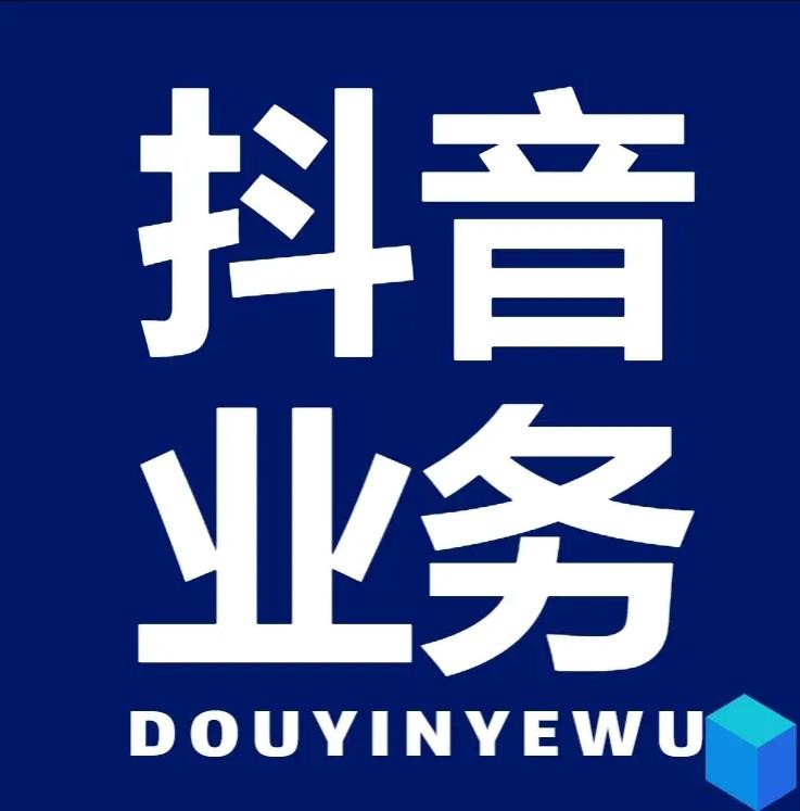 抖音24小时点赞自助服务